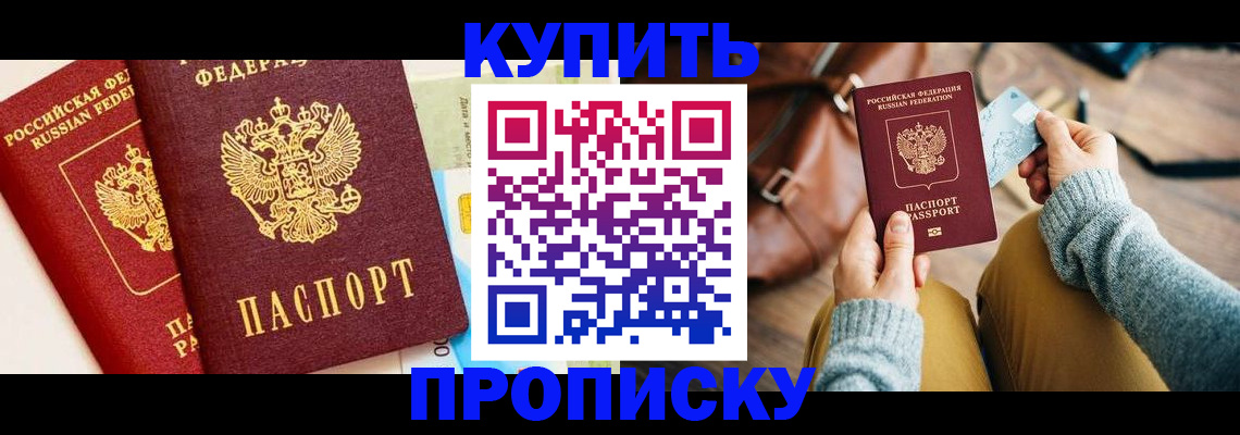 временная регистрация в Тулуне