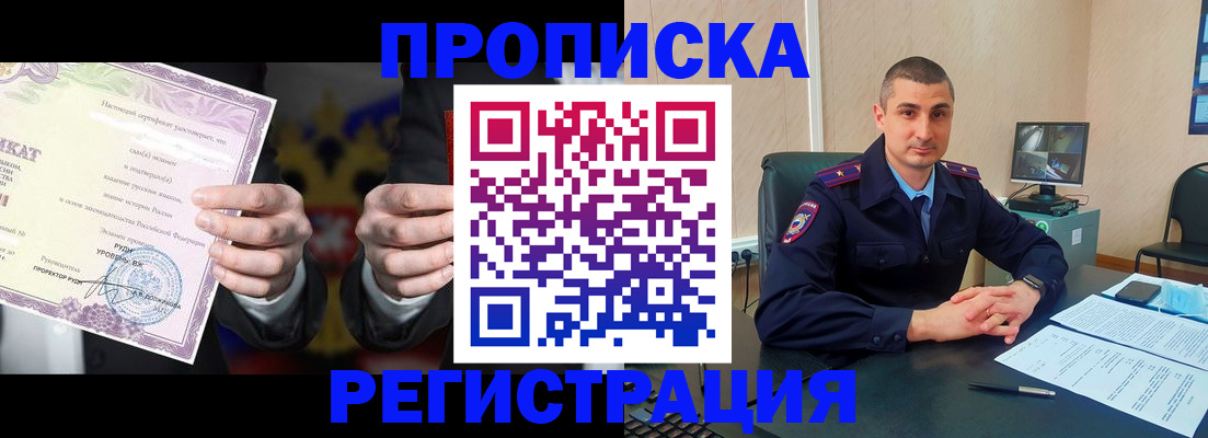 временная регистрация для школы в Тулуне