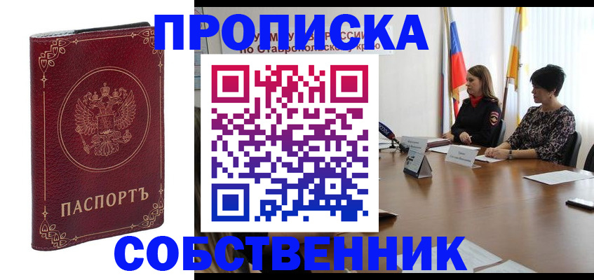 временная регистрация гарантия в Тулуне