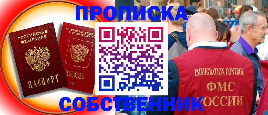прописка иностранных граждан в Тулуне